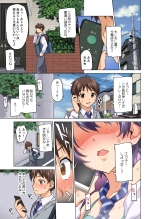 Mako-chan Kaihatsu Nikki 2 -Netorare… Itsuwari no Shotaiken- : página 4