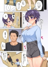 Mako-chan Kaihatsu Nikki 2 -Netorare… Itsuwari no Shotaiken- : página 11