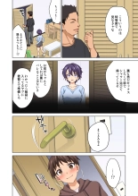 Mako-chan Kaihatsu Nikki 2 -Netorare… Itsuwari no Shotaiken- : página 12
