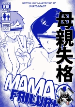 Mama Failure 1 : página 52
