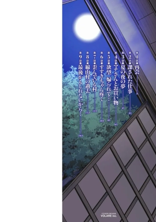 hentai Mana-san to Omoya o Hanarete... 1-5