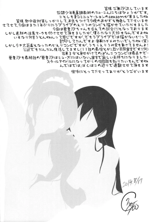 hentai love live