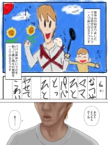 Manbiki Mama to Tencho no Musuko 4 : página 2
