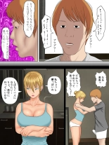 Manbiki Mama to Tencho no Musuko 4 : página 5