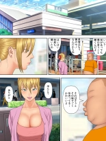 Manbiki Mama to Tencho no Musuko 4 : página 7