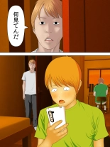 Manbiki Mama to Tencho no Musuko 4 : página 43