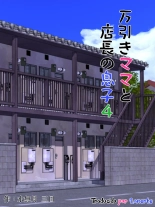Manbiki Mama to Tencho no Musuko 4 : página 1
