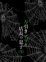 Manbiki Mama to Tencho no Musuko 5 : página 24