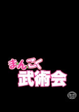 Mankoku Bujutsukai 1 ~Joshikousei NTR Hen~ Honpen : página 6