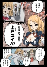 Mankoku Bujutsukai 1 ~Joshikousei NTR Hen~ Honpen : página 8