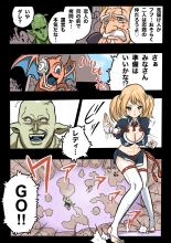 Mankoku Bujutsukai 1 ~Joshikousei NTR Hen~ Honpen : página 11