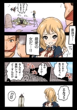 Mankoku Bujutsukai 1 ~Joshikousei NTR Hen~ Honpen : página 16