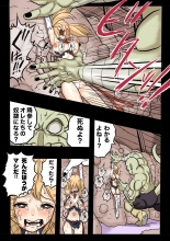 Mankoku Bujutsukai 1 ~Joshikousei NTR Hen~ Honpen : página 38