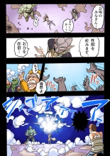 Mankoku Bujutsukai 1 ~Joshikousei NTR Hen~ Honpen : página 45