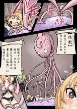 Mankoku Bujutsukai 1 ~Joshikousei NTR Hen~ Honpen : página 47