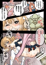 Mankoku Bujutsukai 1 ~Joshikousei NTR Hen~ Honpen : página 51