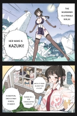 Mankoku Bujutsukai 3 〜鬼逝き⭐くノ一拷問編〜 : página 18