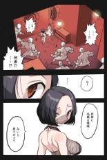 Mankoku Bujutsukai~Kunoichi Mugen Goumon2~ : página 3