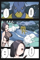 Mankoku Bujutsukai~Kunoichi Mugen Goumon2~ : página 8