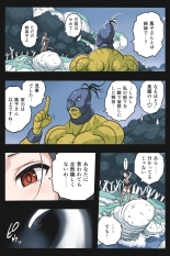 Mankoku Bujutsukai~Kunoichi Mugen Goumon2~ : página 9