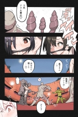 Mankoku Bujutsukai~Kunoichi Mugen Goumon2~ : página 38