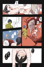 Mankoku Bujutsukai~Kunoichi Mugen Goumon2~ : página 78