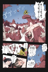 Mankoku Bujutsukai~Kunoichi Mugen Goumon2~ : página 106