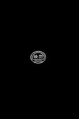 Mankoku Bujutsukai~Kunoichi Mugen Goumon2~ : página 133