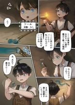maou ga tao sa re ta node tanku kyoudai to kensi wo mamono musume ni ka e tyai masu! : página 4