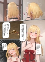 maou ga tao sa re ta node tanku kyoudai to kensi wo mamono musume ni ka e tyai masu! : página 29