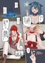maou ga tao sa re ta node tanku kyoudai to kensi wo mamono musume ni ka e tyai masu! : página 30