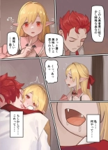 maou ga tao sa re ta node tanku kyoudai to kensi wo mamono musume ni ka e tyai masu! : página 31