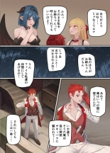 maou ga tao sa re ta node tanku kyoudai to kensi wo mamono musume ni ka e tyai masu! : página 33