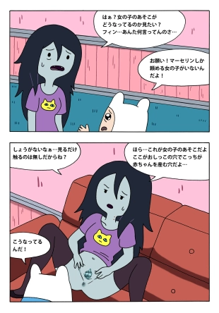 hentai Marceline to Finn