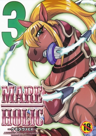 hentai MARE HOLIC 3
