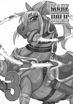 hentai MARE HOLIC 3