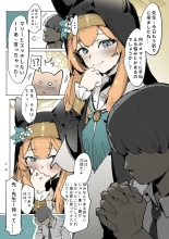 Mari wa Tasuketai : página 2