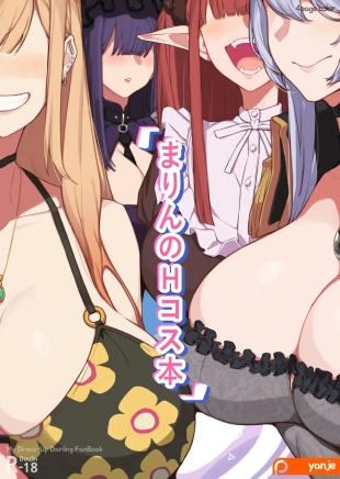 hentai Marin no H Cos Hon