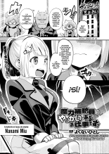Maryoku hokyuu-in wa yarigai no aru oshigotodesu! : página 1