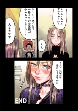 Masochist ni Itaru Doutei : página 33