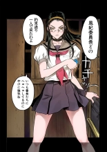 Masochist ni Itaru Doutei : página 35
