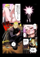 Masochist ni Itaru Doutei : página 47