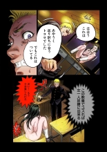 Masochist ni Itaru Doutei : página 48