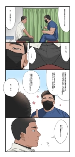 Massage 1 : página 6