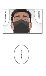 Massage 1 : página 12
