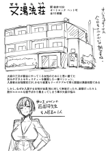 Matayuru Dormitory : página 211