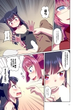 Me Ga Sametara kemomimishoujo ni natteita ohanashi 2 : página 11