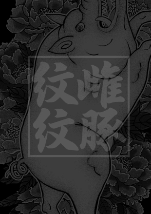 hentai Mebuta monmon