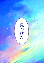 Meguri Meguru Rinne no Naka de 1 : página 4