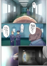 Meguri Meguru Rinne no Naka de 1 : página 7